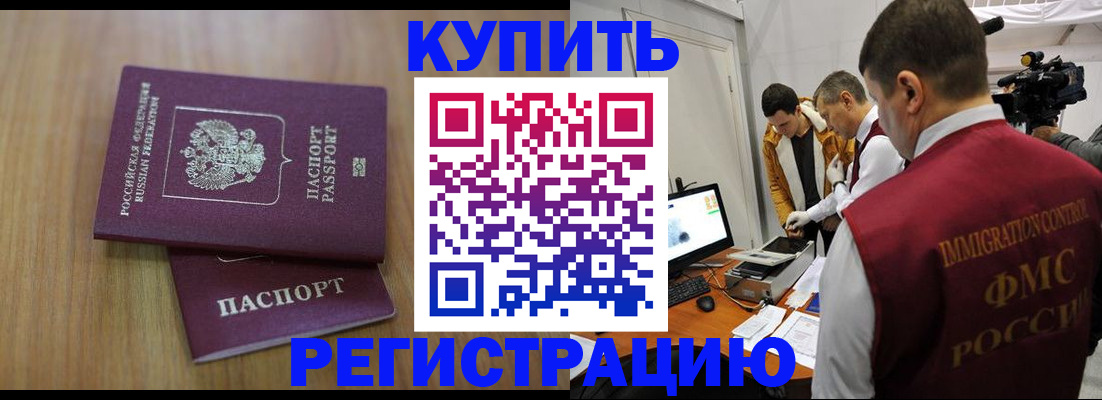 прописка законно в Камышлове