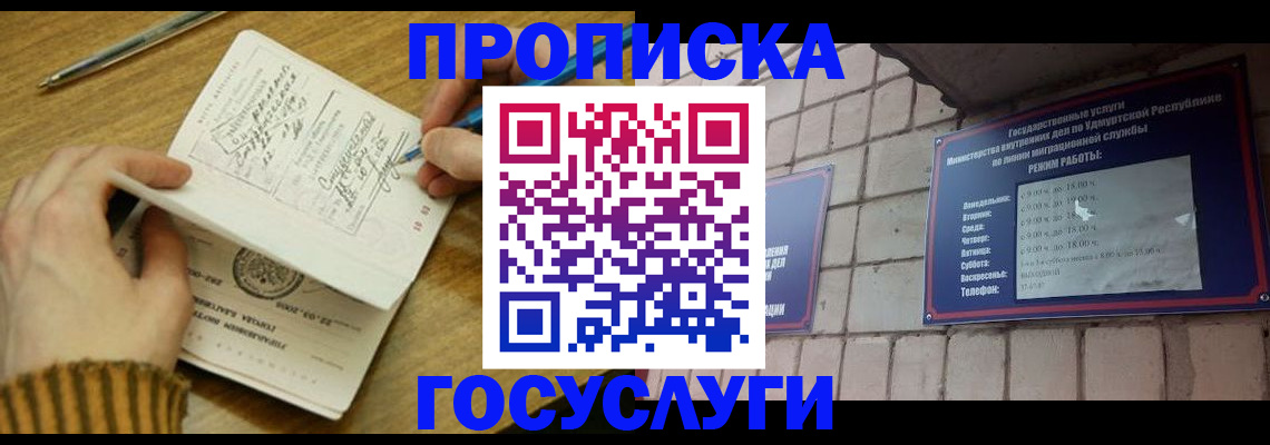 прописка иностранных граждан в Камышлове