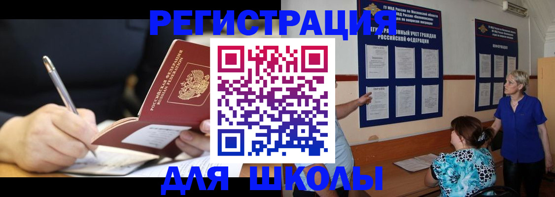 прописка для военкомата в Камышлове