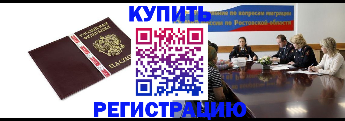 прописка 2025 в Камышлове