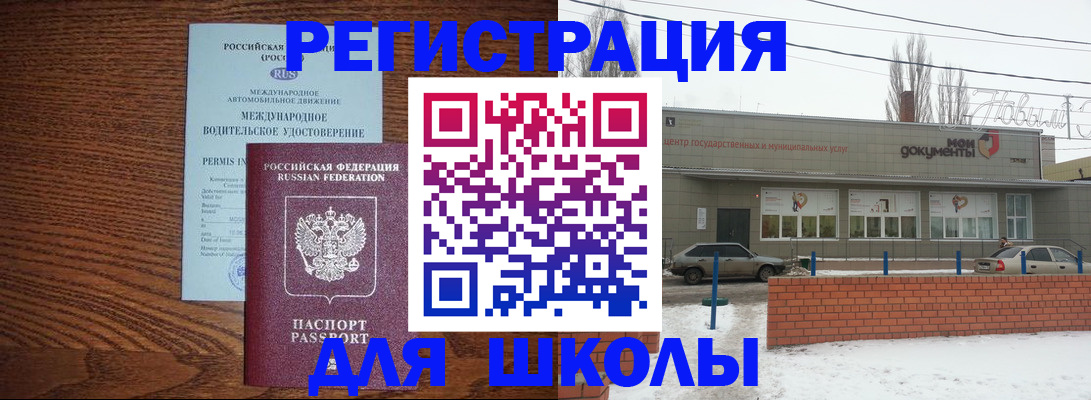 прописка в Камышлове