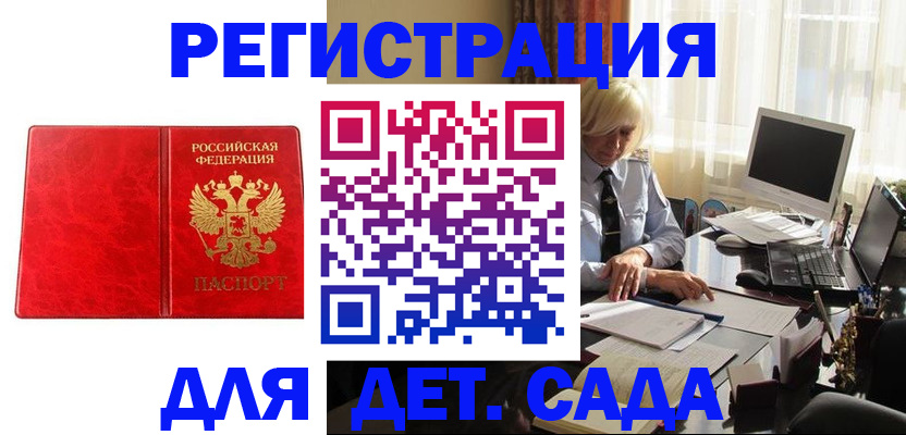 временная регистрация купить в Камышлове
